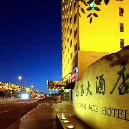 National Jade Hotel Peking Kültér fotó