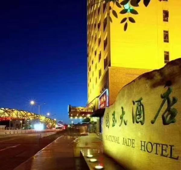 National Jade Hotel Peking Kültér fotó