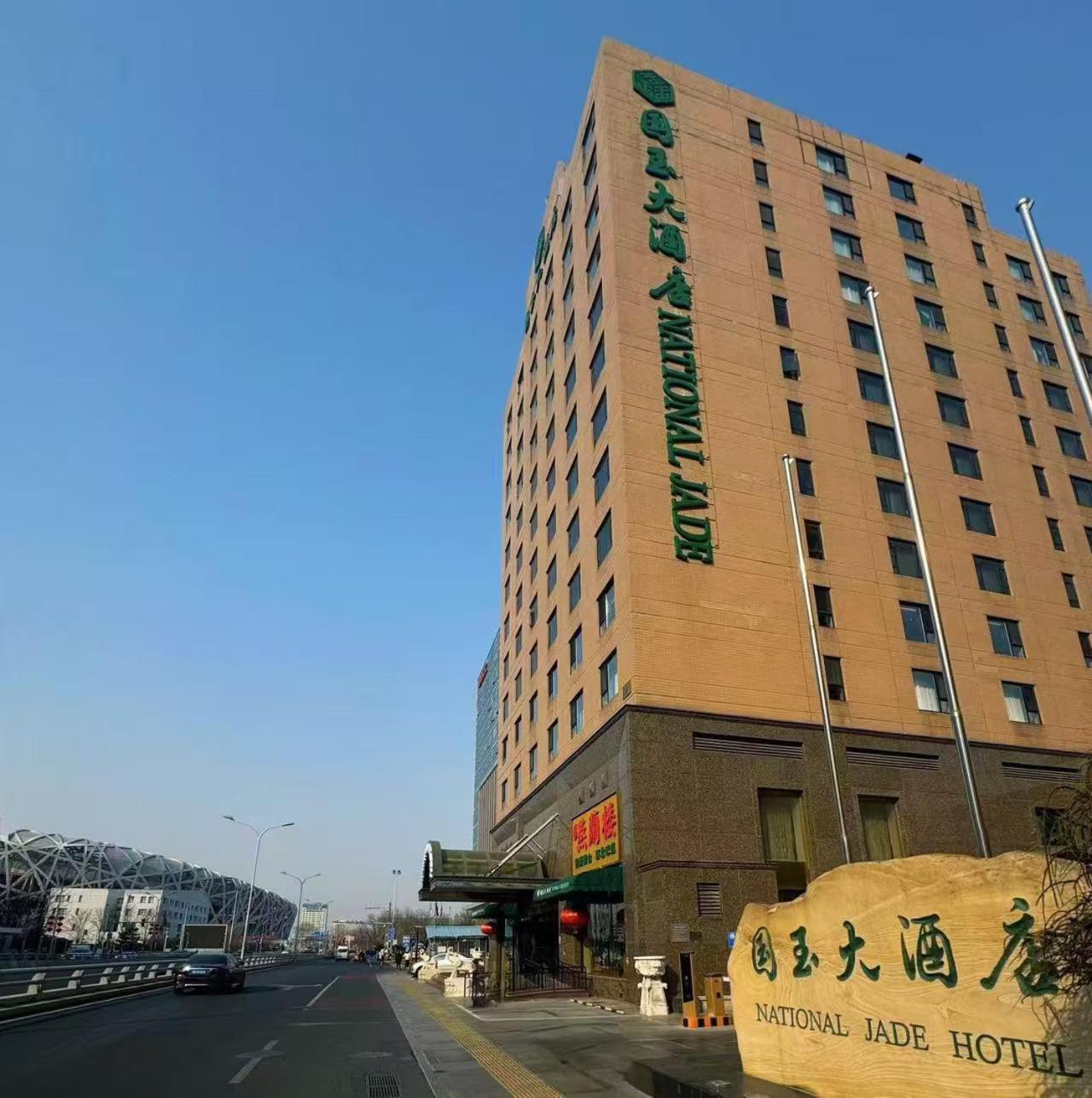 National Jade Hotel Peking Kültér fotó