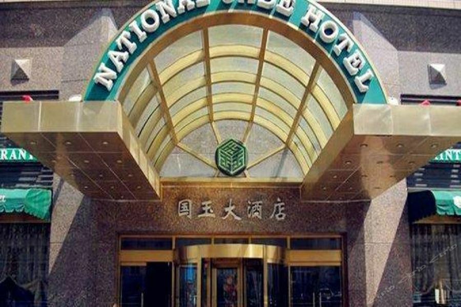 National Jade Hotel Peking Kültér fotó