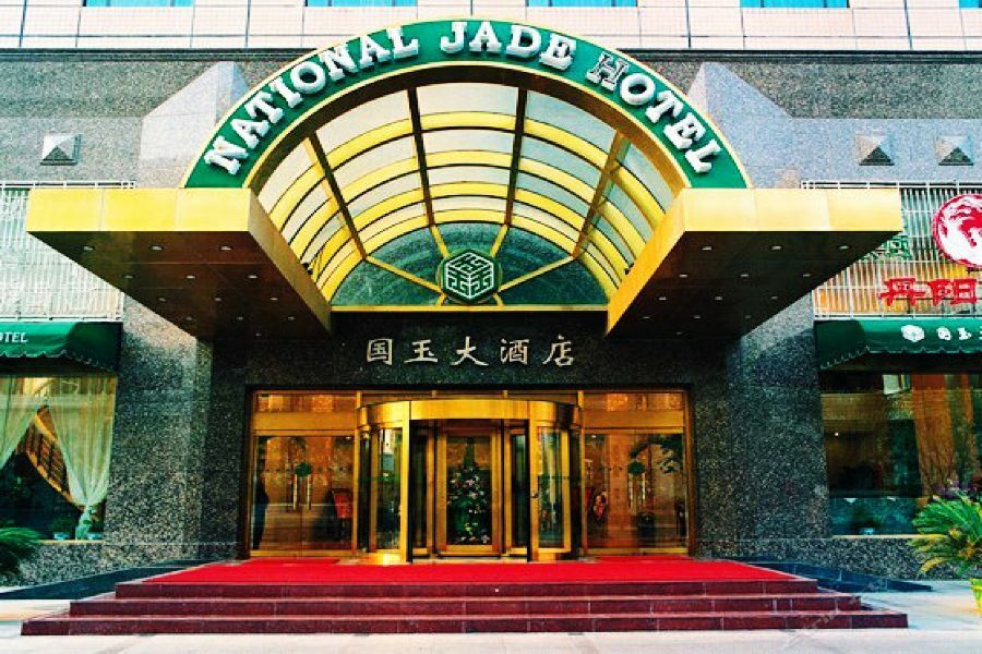 National Jade Hotel Peking Kültér fotó